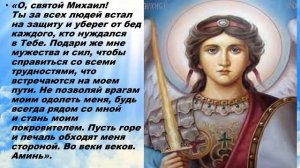 Молитва Архангелу Михаилу: сильнейшая защита и оберег.Покровитель и защитник военных.