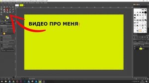 Как Сделать Превью для YouTube в GIMP? Бесплатная Программа!