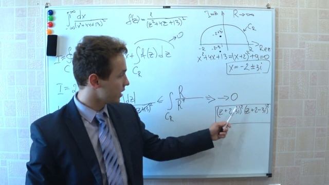 Урок 8 - Решение задач по комплексному анализу (ТФКП) смотреть онлайн