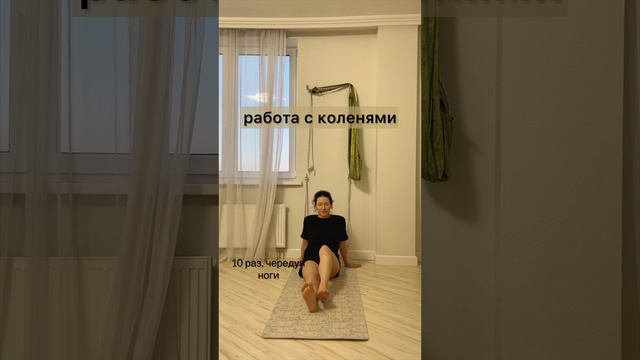 Йога для ног просто дома без оборудования #йога #здоровье #йогадляновичков