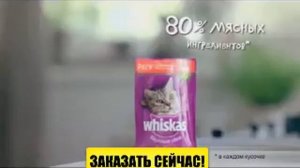Whiskas сытный и питательный корм для кошек Вискас