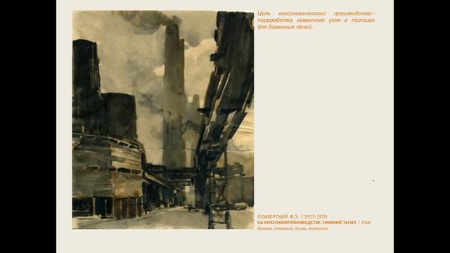 ОГНЕННЫЕ БУДНИ. Виртуальная выставка ко Дню металлурга и 80-летию ЕВРАЗ НТМК смотреть онлайн