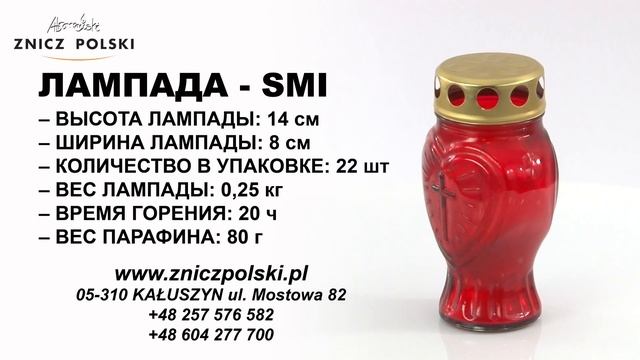 Лампады оптом напрямую от производителя Производство -  ПОЛЬША