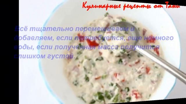 Лепешки из манки с овощами и творогом видео рецепт смотреть онлайн