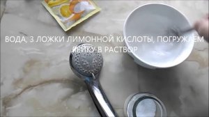 КАК УДАЛИТЬ ВОДНЫЙ КАМЕНЬ