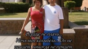 В память о любимом муже