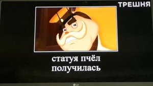 Муд Трешни| Лунтик