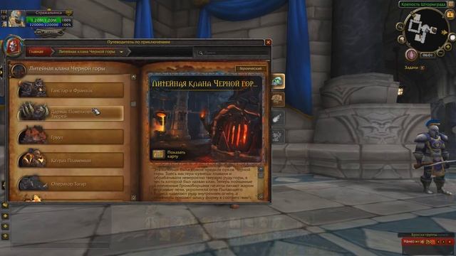 World of Warcraft / Наборы Трансмогрификации / ЛАТЫ / Паладин смотреть онлайн