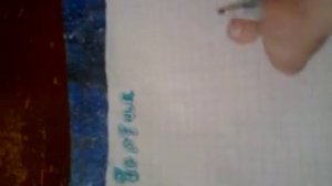 Урок рисования ||| #1 Объёмные буквы