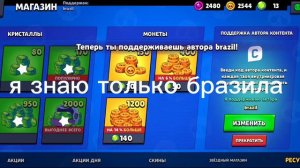 как получить код автора ?💜|magic brawl