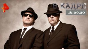 #[ВКадре]: 40 лет фильму "Братья Блюз"