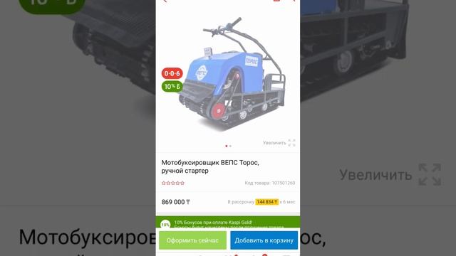 Мотобуксировщики уже в Роял авто #роялшоп #роялавто #мотобуксировщик #устькаменогорск #зима смотреть онлайн