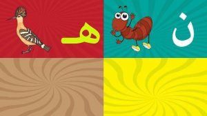 Arabic alphabet songs for children (No music) -    اغنية الحروف العربية للاطفال بدون موسيقى