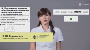 [40] - Закон Хика. (stopsoznanie.ru)