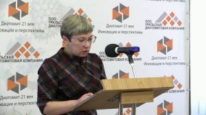 Применение диатомита в качестве осушителя подстилки для животных и птиц. Берлад И.Х.