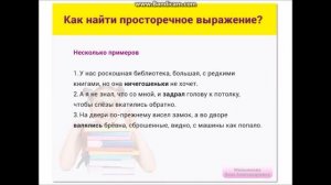 Изобразительно-выразительные средства языка. ОГЭ Русский язык Задание 3