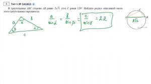 Окружность и теорема синусов. Школьный курс, ОГЭ, ЕГЭ.