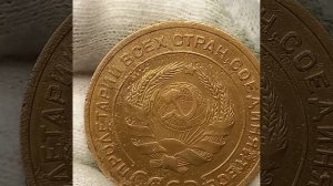 Цена на монету  5 копеек  1935 года. Старый тип