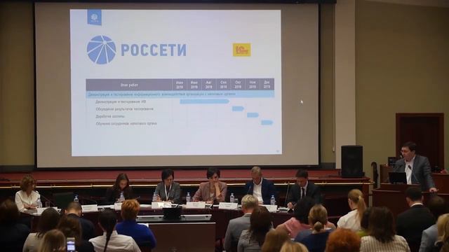 Налоговый мониторинг. Первый форум по налоговому мониторингу
