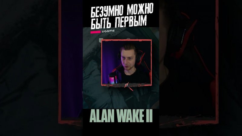 Отсылки на мемы в Alan Wake 2: Night Springs DLC #vgame #shorts #alanwake2 #memes