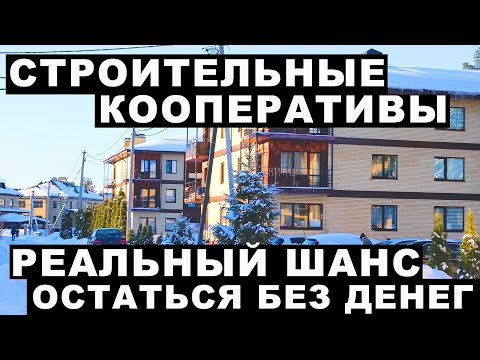 ЗАПЛАТИЛ ДЕНЬГИ - ОСТАЛСЯ БЕЗ КВАРТИРЫ.mp4