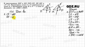 № 131- Геометрия 7-9 класс Атанасян