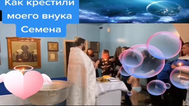 Как крестили моего внука смотреть онлайн