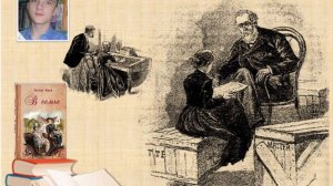 Книга "В семье" автор  Гектор Мало