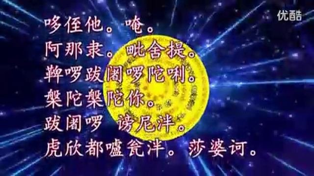 楞严咒楞严咒心108遍 万佛城唱诵版 (转载)