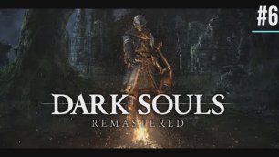 Dark Souls Remastered #6