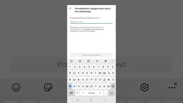 1 ПРОМОКОД ДЛЯ ПЛЕЙ МАРКЕТА