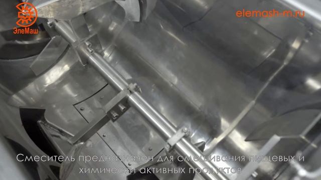 Горизонтальный шнековый смеситель СГШ