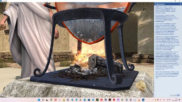 Как устроен Шар Герона ? смотреть онлайн