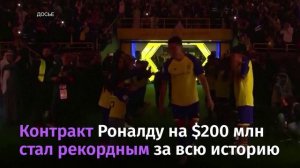 Криштиану Роналду хочет разорвать контракт с "Аль-Наср" и вернуться в Европу.

Спортсмен недоволен ф