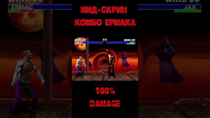 UMK3 Ermac Combo 100% #games #retro #video