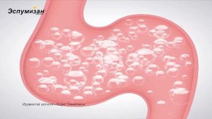 Espumisan - Эспумизан