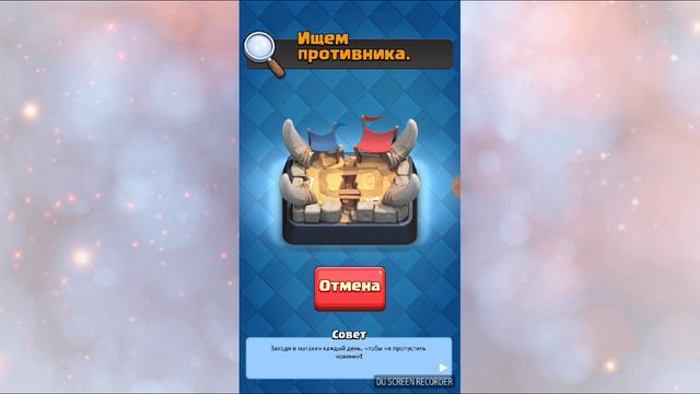 Clash Royale|ПОЛНОЕ (НЕТ) ДОБИРАНИЕ ДО 6 АРЕНЫ| смотреть онлайн