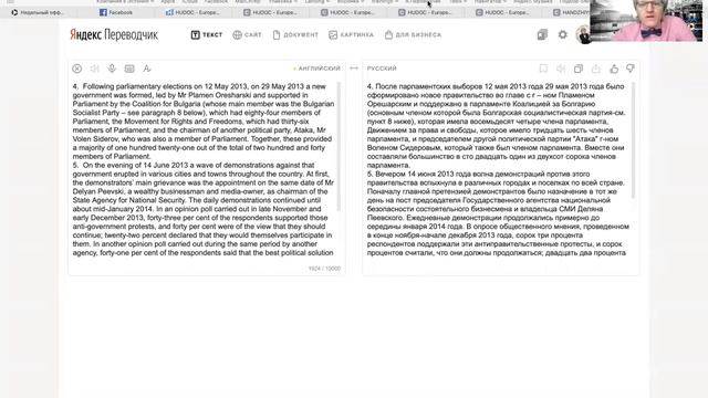 Как переводить постановления ЕСПЧ без знания английского/французского смотреть онлайн
