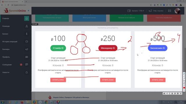 Проект "Богатей Online" | Обзор "золотого треугольника" смотреть онлайн