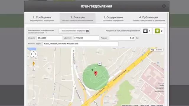 Как отправить уведомление?