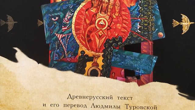 Сенсация! Кто написал Слово о полку Игореве? смотреть онлайн