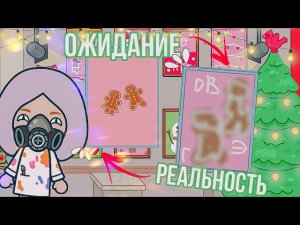 РИСУЮ КАРТИНЫ В ТОКА БОКА // новогодние картины тока бока