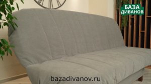 Диван кровать Клик-Кляк от компании База Диванов