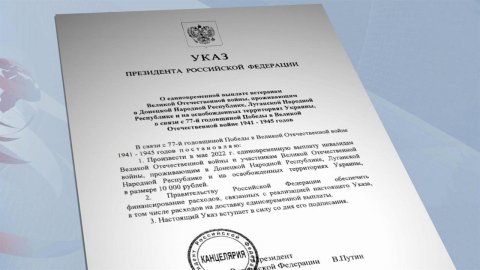 Владимир Путин подписал указы о выплатах семьям погибших волонтеров и госслужащих