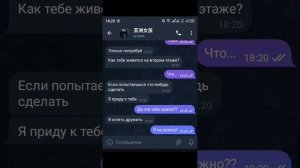ПЕРЕПИСКА С АЗИАТКОЙ ИЗ ТИКТОК!