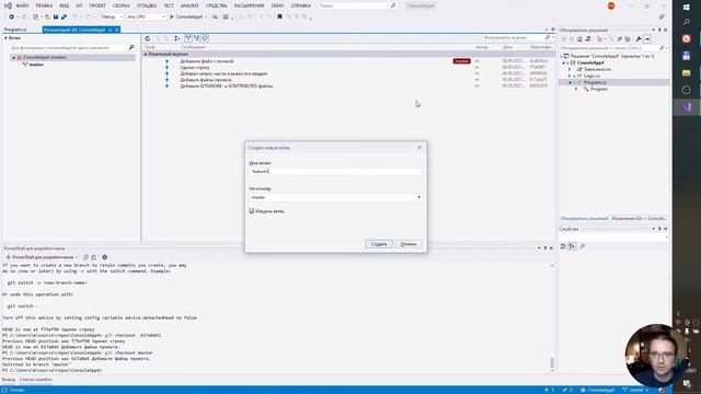 Git и Visual Studio