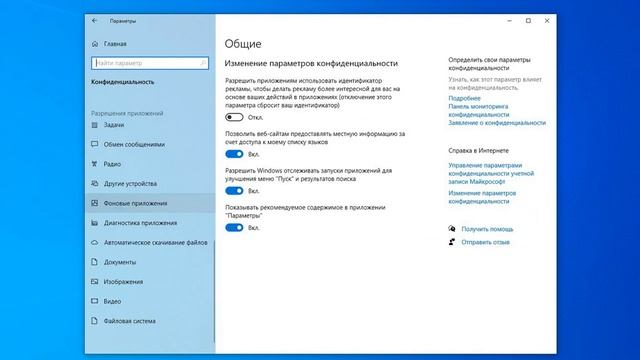 Windows 10 | Управление фоновыми приложениями | Ускорение работы Windows. смотреть онлайн