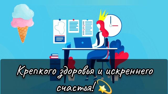 С Днем Бухгалтера - красивое поздравление ?