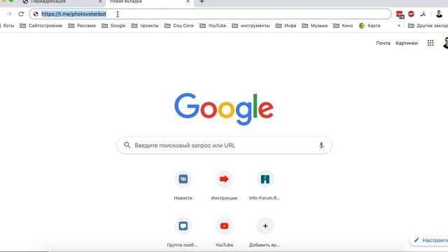 Как сделать ссылку на бот? смотреть онлайн