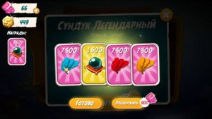 Обзор игры Angry Birds 2 | Открыл легендарные сундуки!